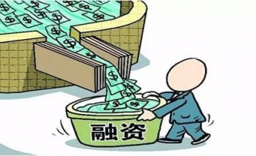 史上最全总结：中国民营企业的35种超级融资方式（上）