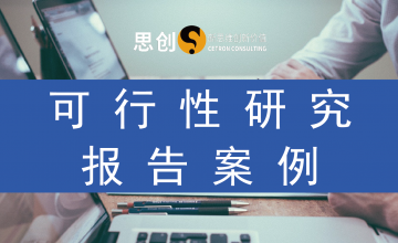 大同可行性研究报告—山西大同重介洗煤项目可行性研究报告 