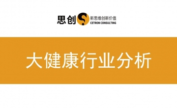 深圳可行性研究报告——养老行业投资环境与发展前景