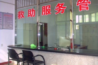 救助站
