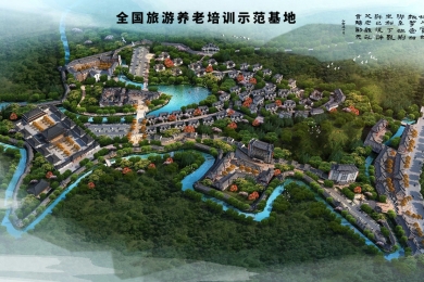全国旅游养老培训示范基地