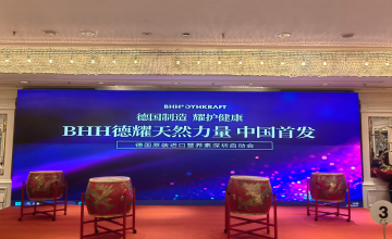 思创受邀见证客户项目发布会，全流程服务助力项目圆满落地